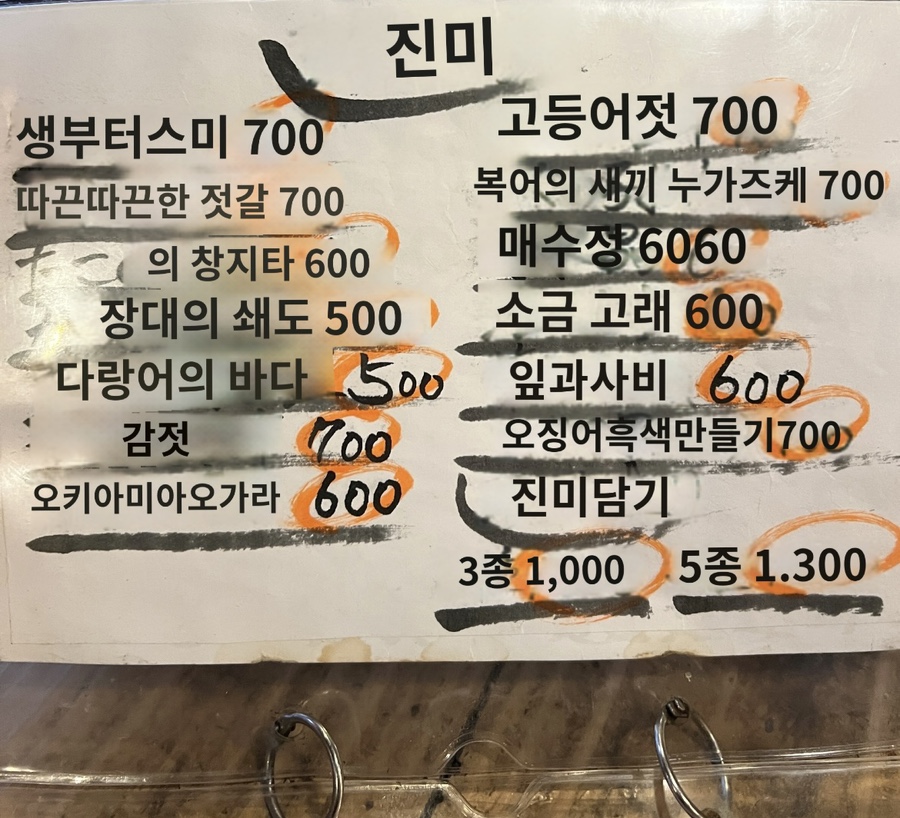 로바타카미 이미지