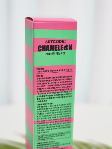 코드카멜레온 이미지