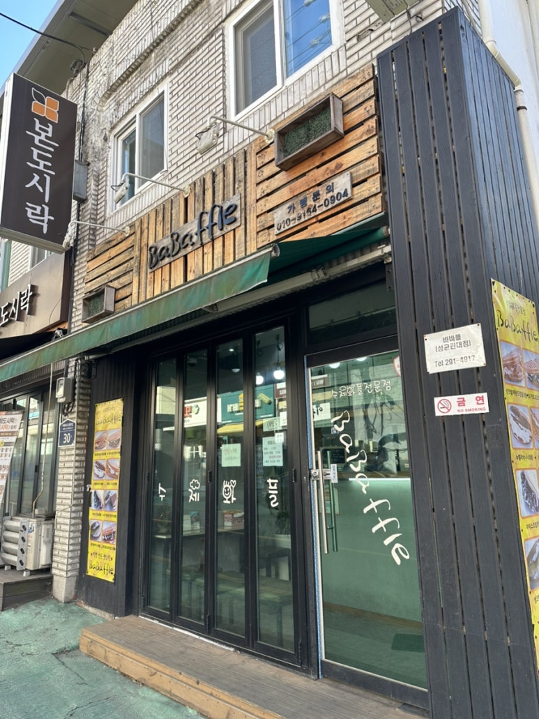 바바플 이미지