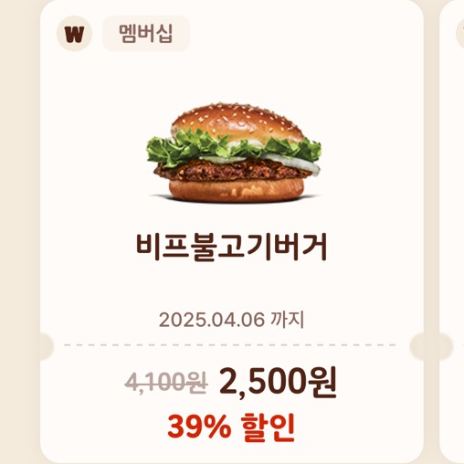 버거킹(안산고잔점) 이미지
