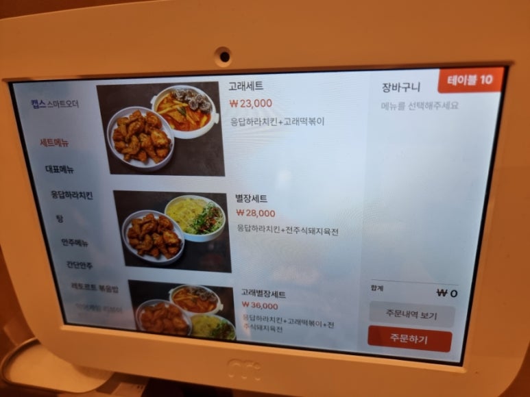 치킨고래 이미지