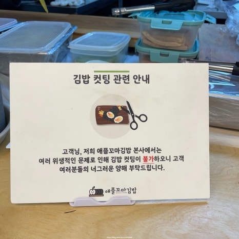 애플꼬마김밥 부산대점 이미지