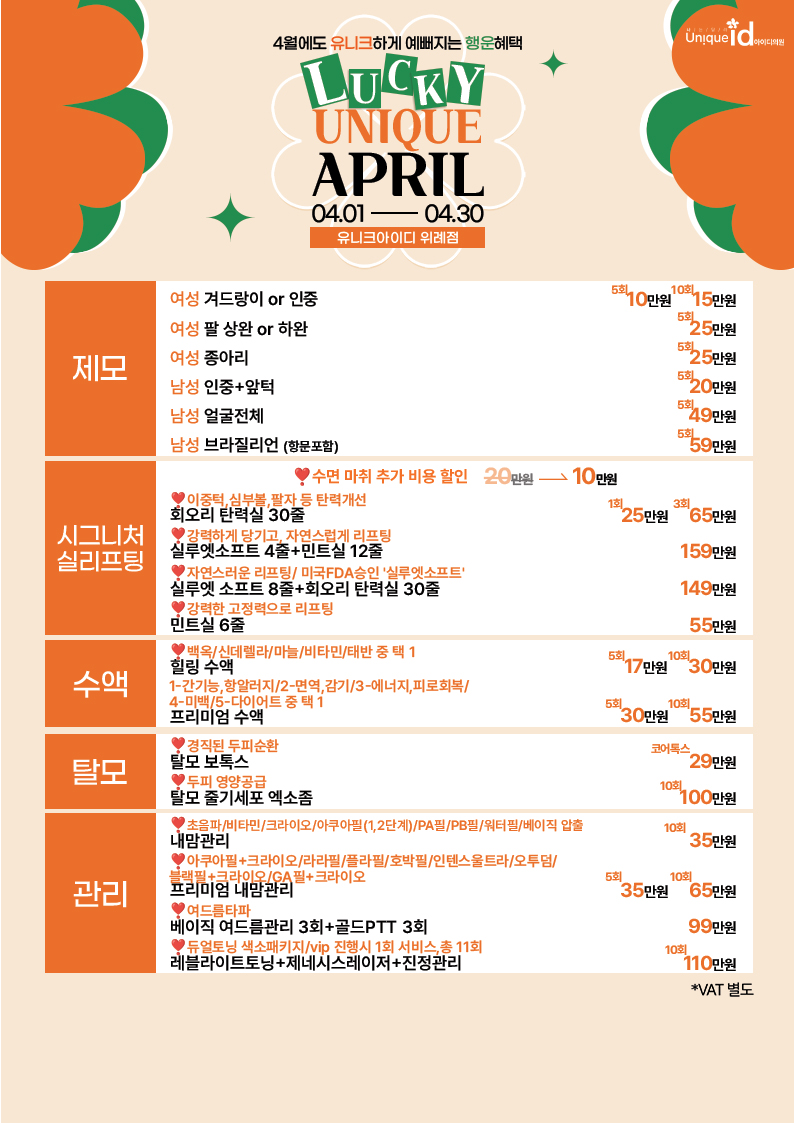 위례아이디의원 이미지
