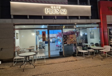 플러스82카페 성동구점 이미지