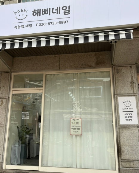 해삐네일 이미지