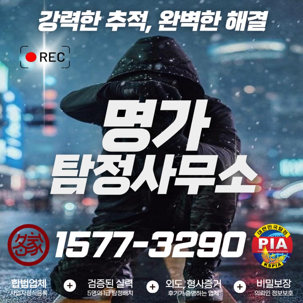 탐정사무소 이미지