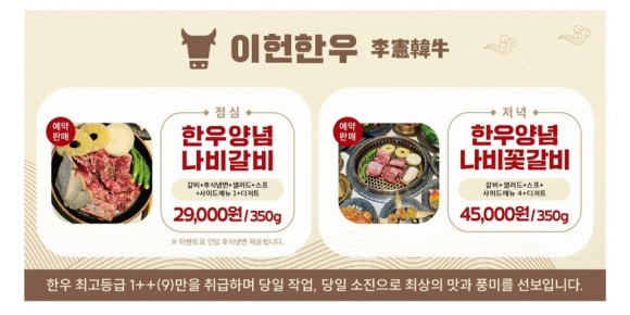 이헌한우 두번째이야기 이미지