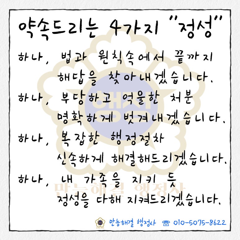 바로행정사합동사무소 이미지