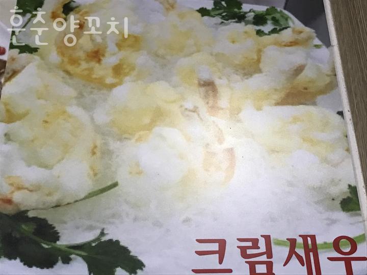 훈춘양꼬치 이미지