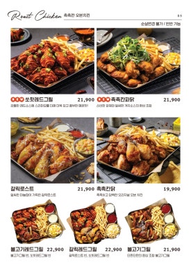 누구나홀딱반한닭 이미지