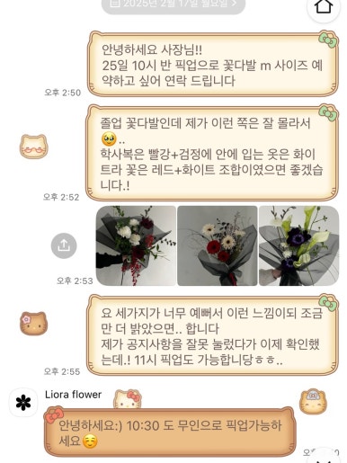 리오라플라워 이미지