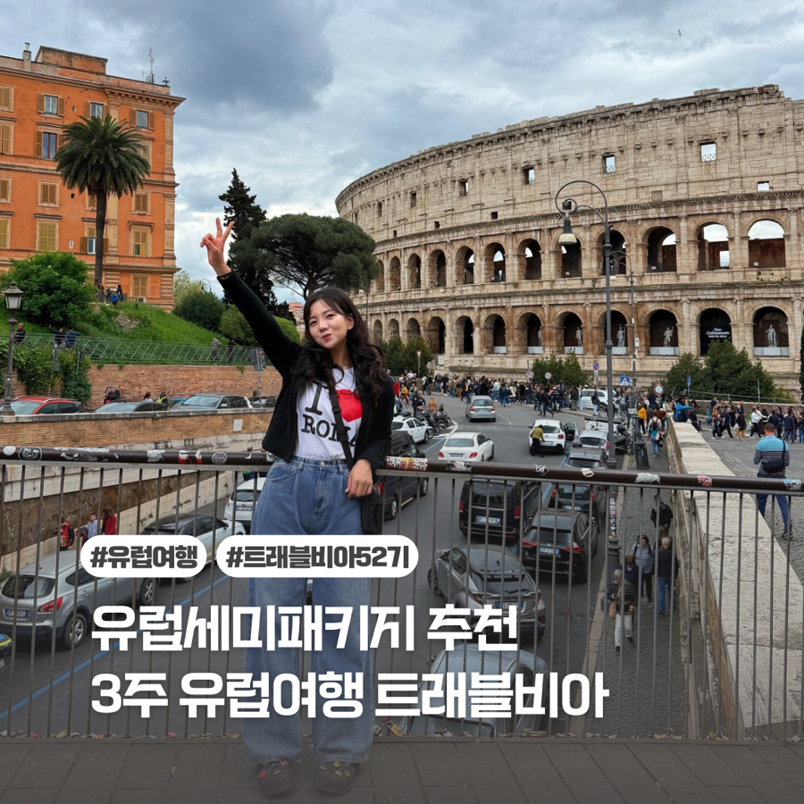 트래블비아 이미지
