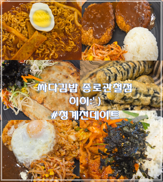 종로분식식당 이미지