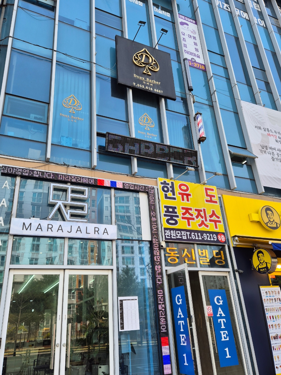 두바버 이미지