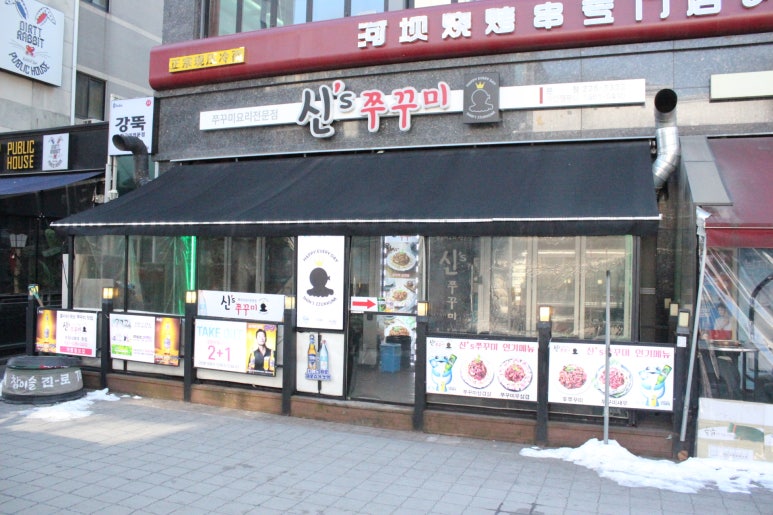 신스쭈꾸미 이미지