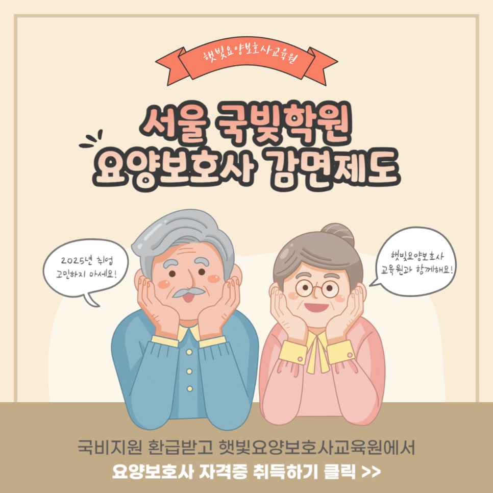 복지나라요양보호사교육원 이미지