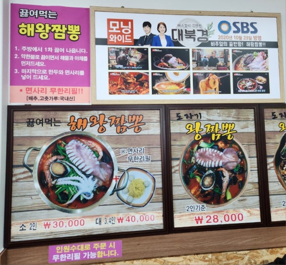 해왕낙지 이미지