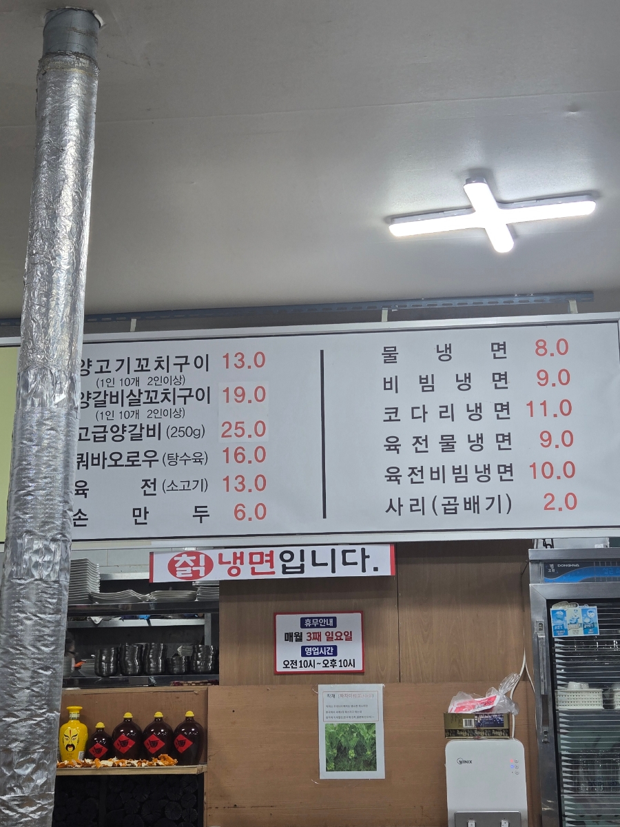최복금냉면&양고기 이미지