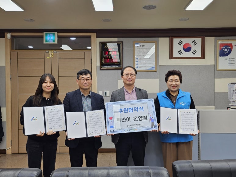 트라이온양점 이미지