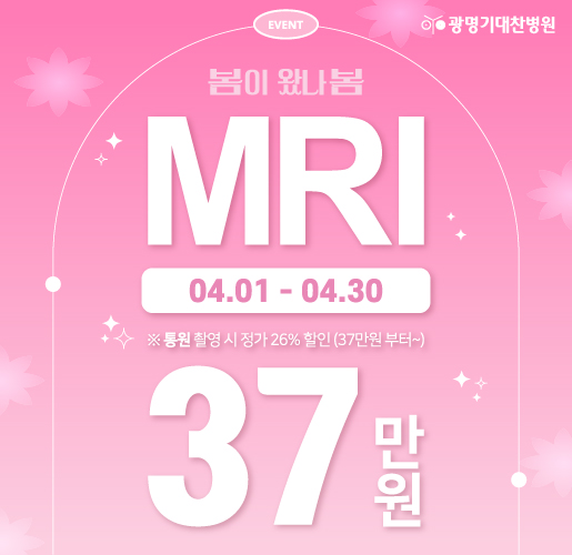 광명기대찬병원 이미지
