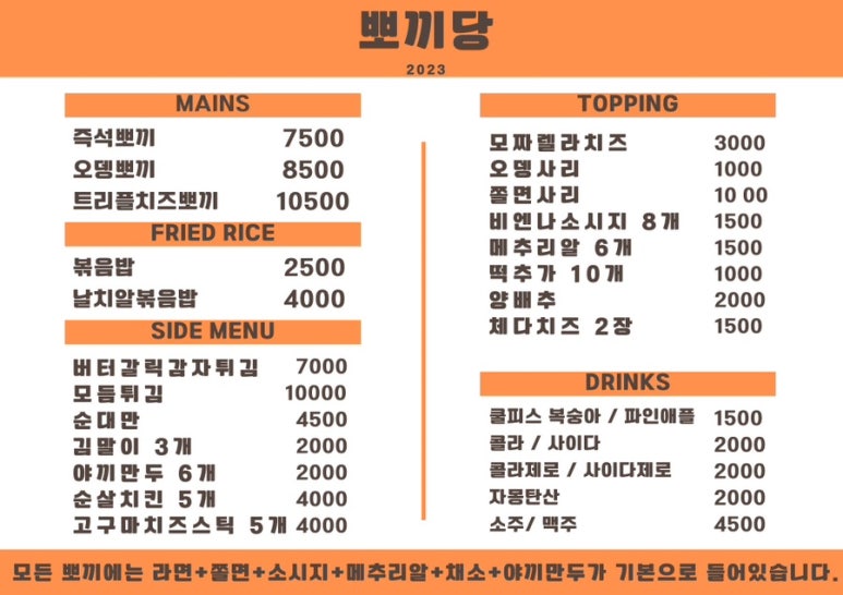 뽀끼&뽀끼 이미지