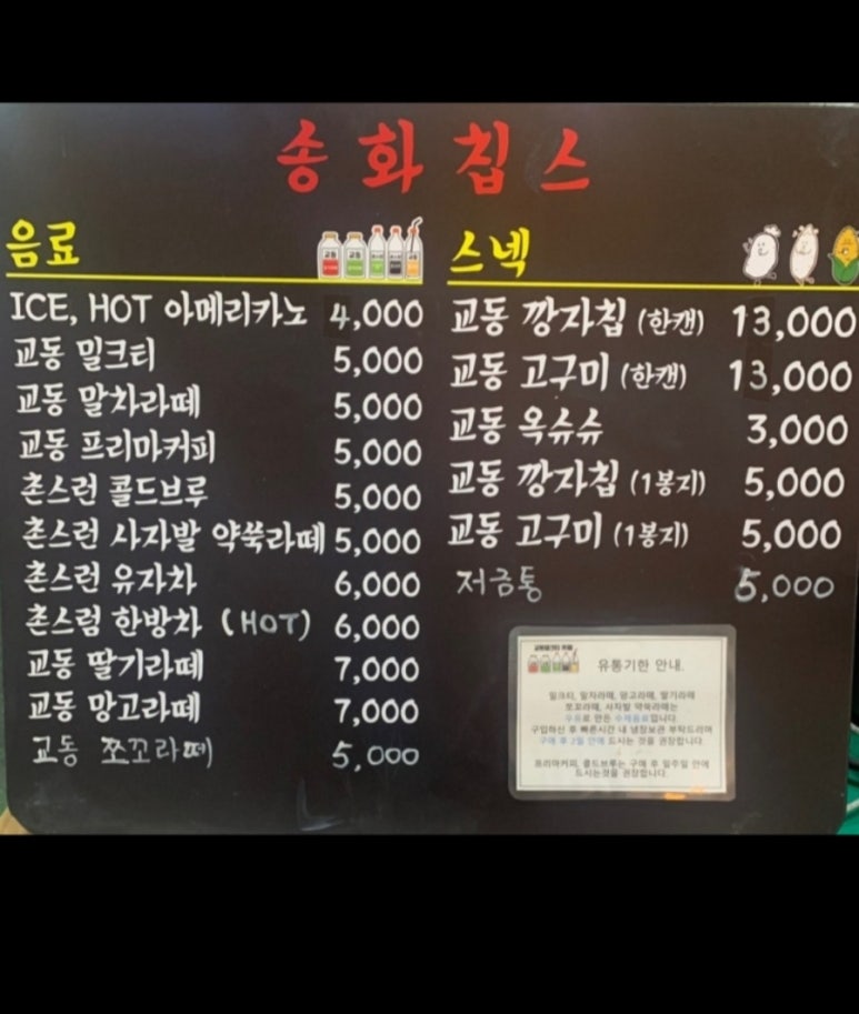 송화시장 이미지