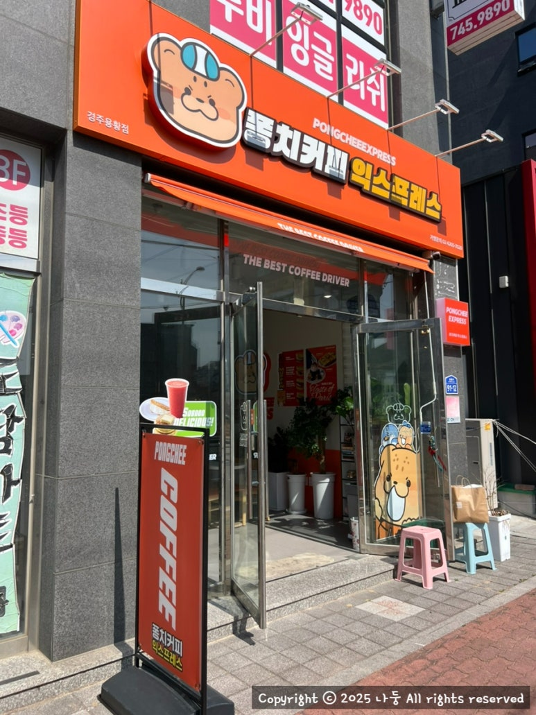 퐁치커피익스프레스 이미지