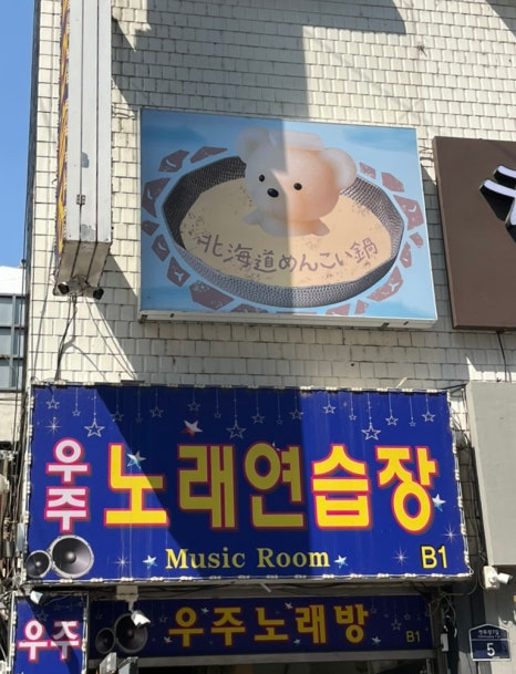 우주노래연습장 이미지