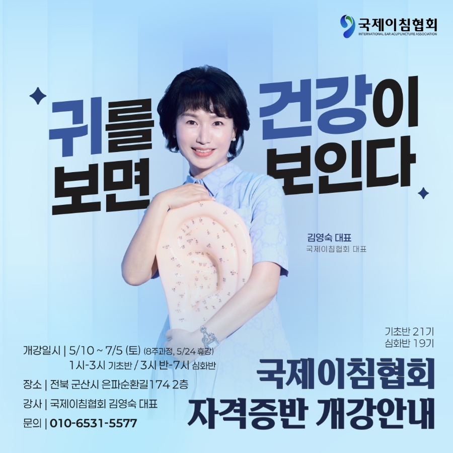 국제이침협회 이미지