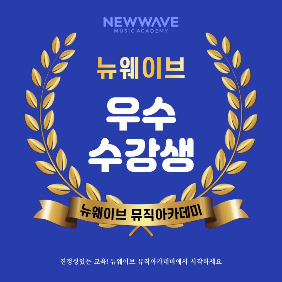 뉴웨이브 뮤직 이미지
