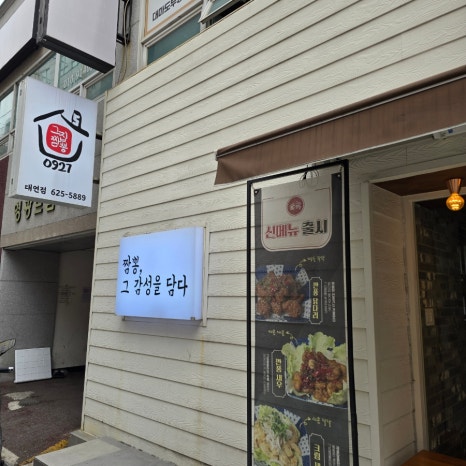 파리바게트 대연점 이미지