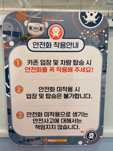 옥토넛키즈카페 오남역점 이미지