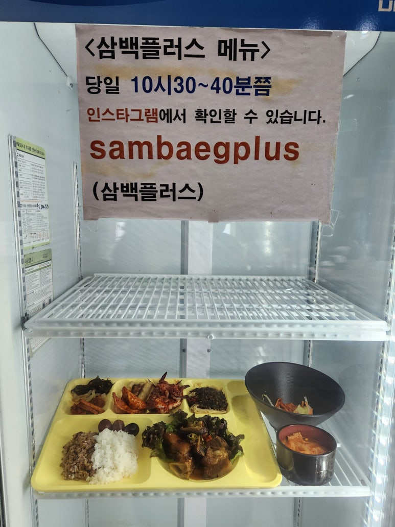 삼백 플러스 이미지