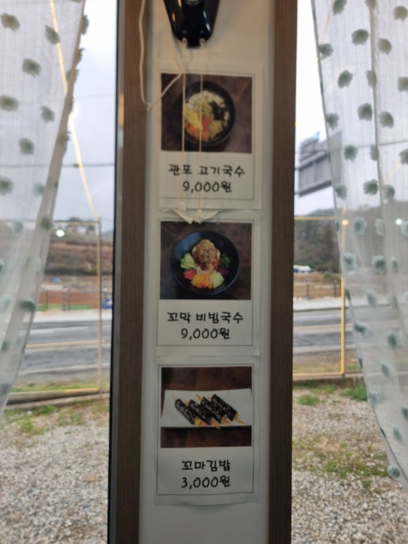 관포국수 이미지