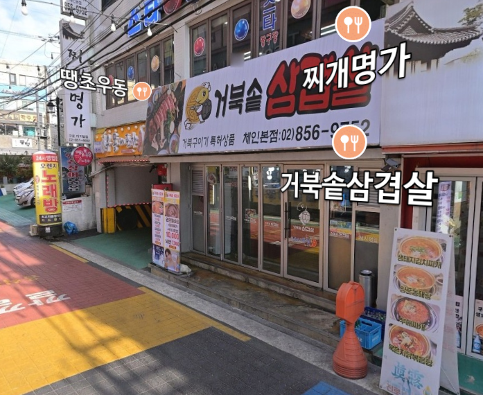 거북솥삼겹살 이미지