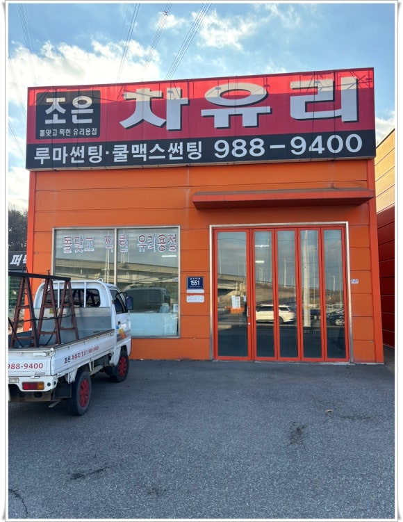 조은유리 이미지