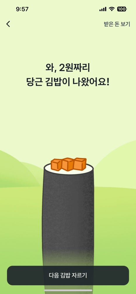 김밥뱅크 이미지