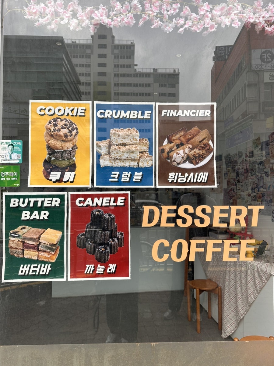 꾸움디저트 이미지