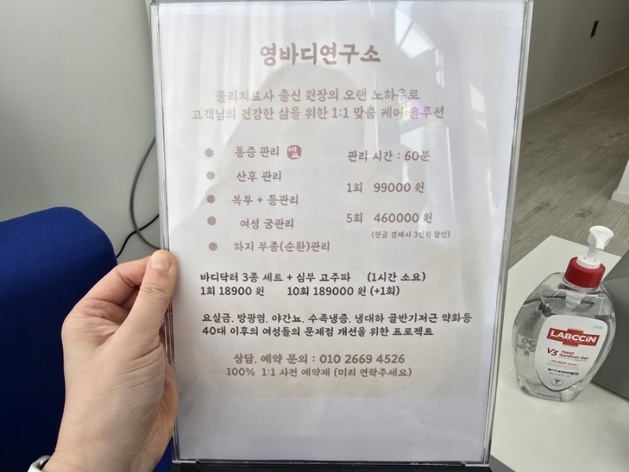 영바디연구소 이미지