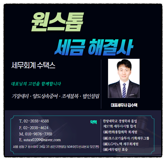 세무회계수 이미지