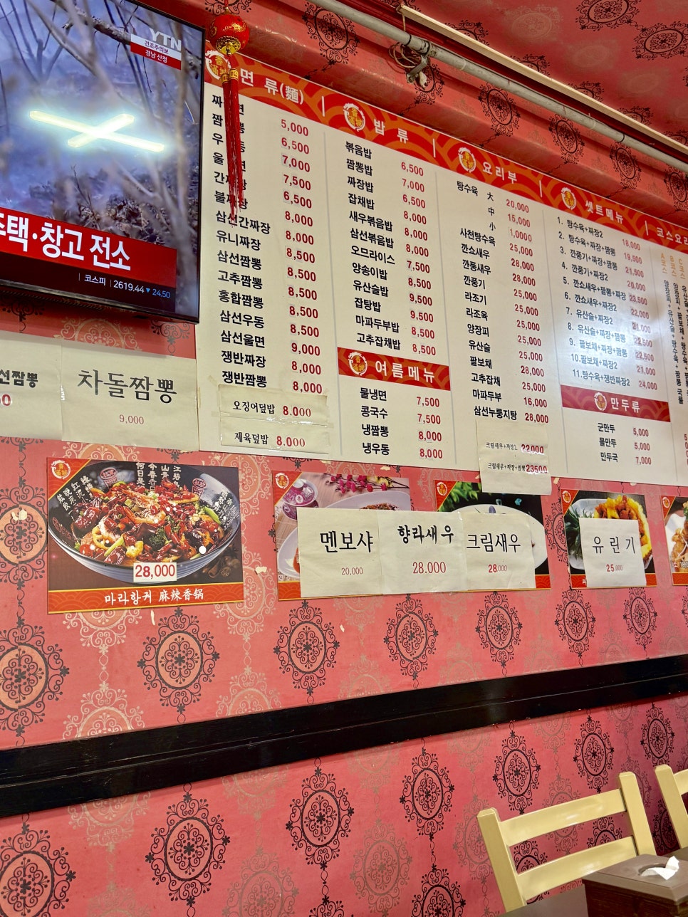 향만성 이미지