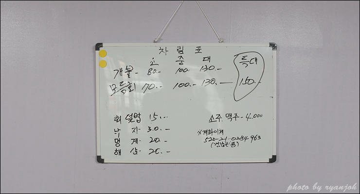 강바다횟집 이미지