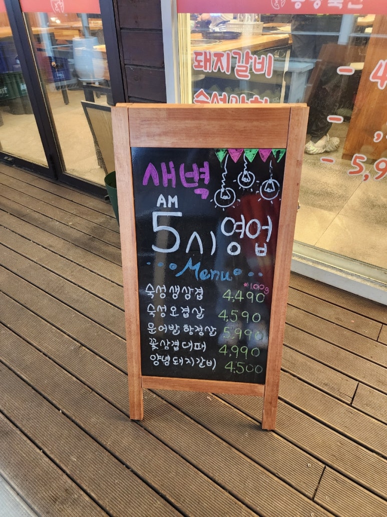 동방축산 동래메가점 이미지
