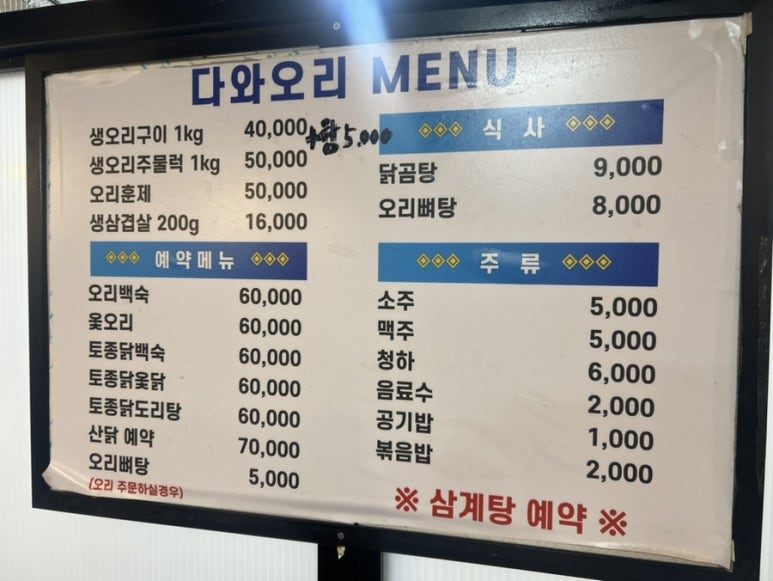 다와 생오리 이미지