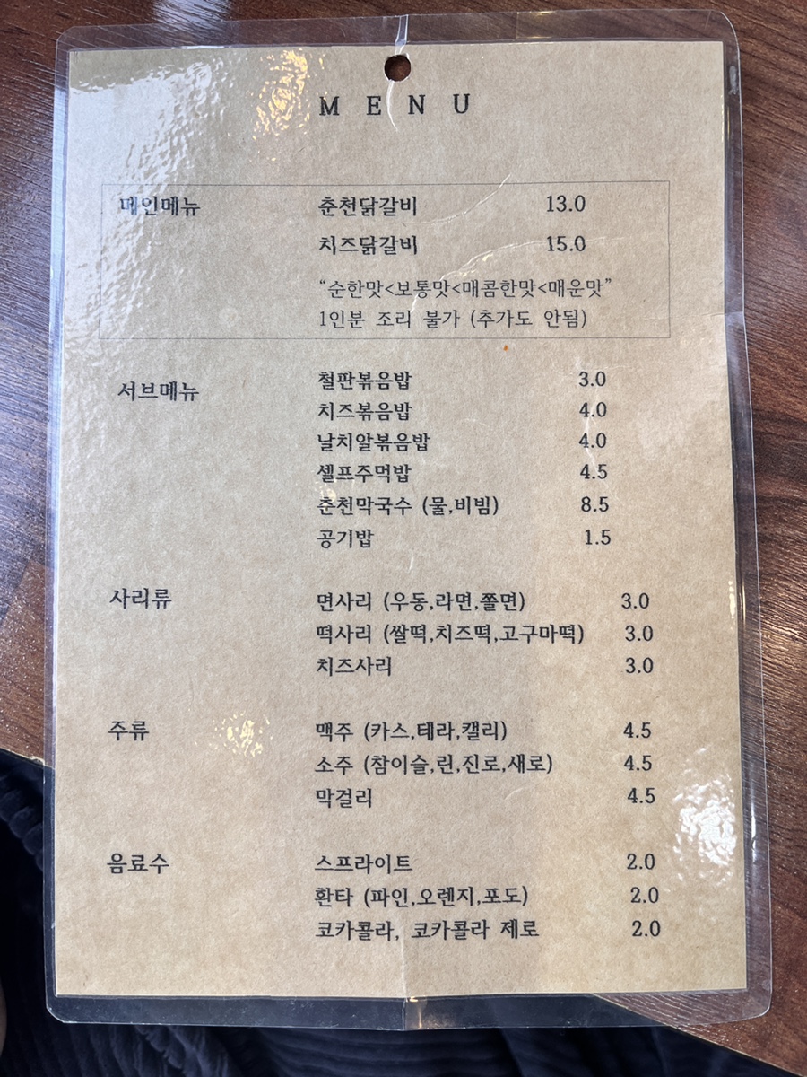 운수대박춘천닭갈비 이미지