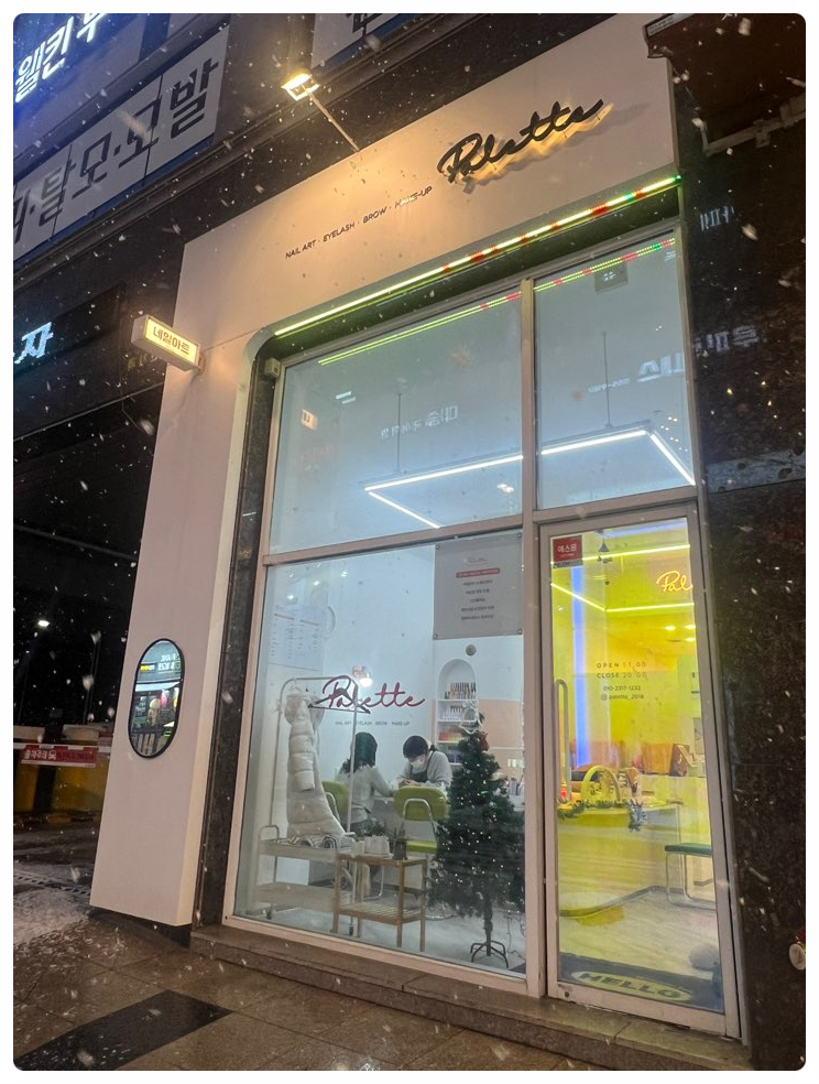 팔레트네일 이미지