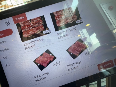 고기가살살녹소 이미지