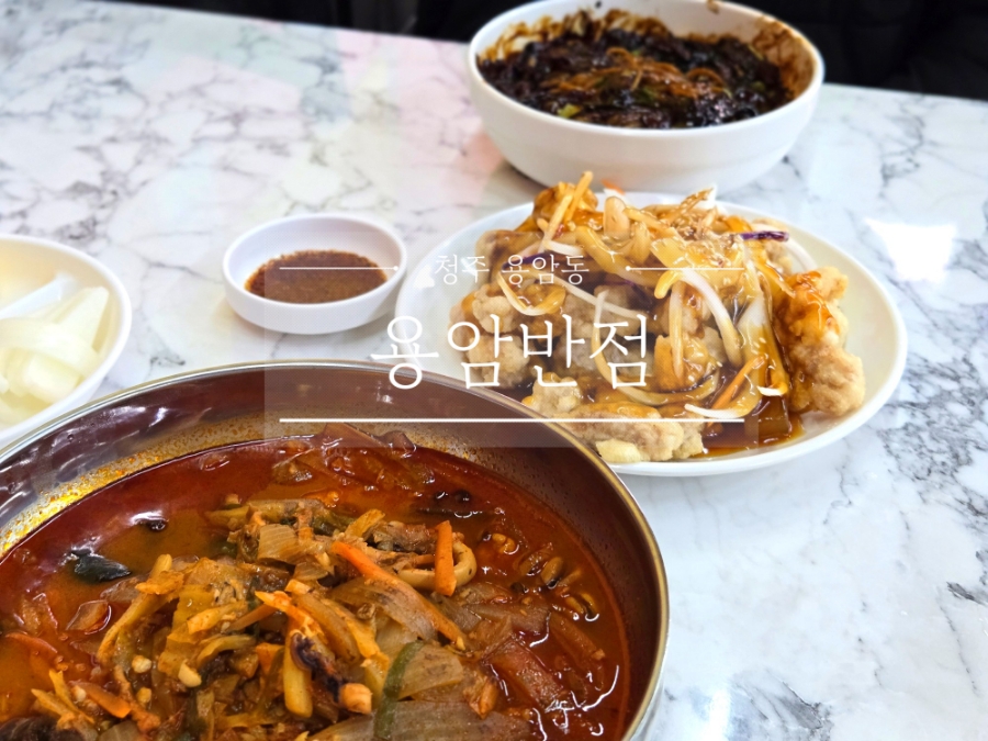 용암반점 이미지