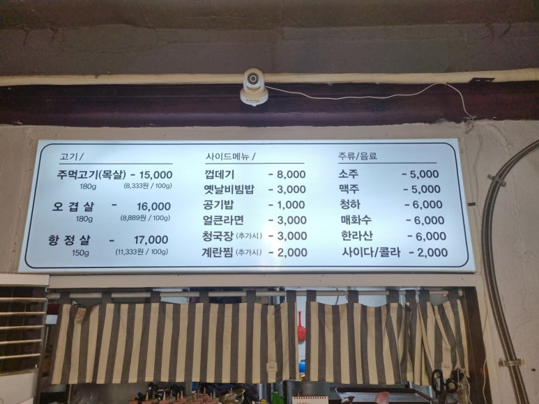 부천주먹고기 이미지