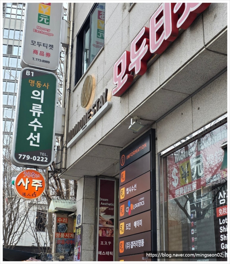 명동사 이미지
